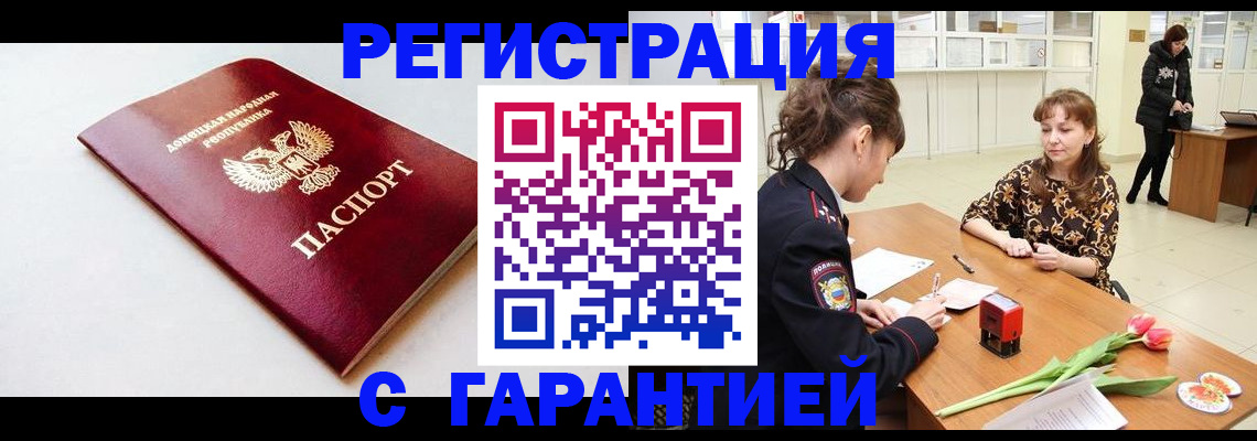 временная регистрация 2025 в Гудермесе