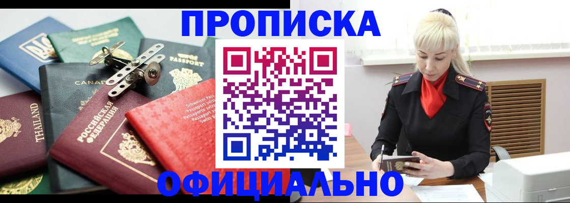 временная регистрация надежно в Гудермесе