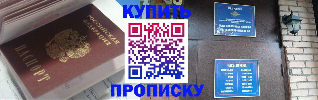 временная регистрация надежно в Гудермесе