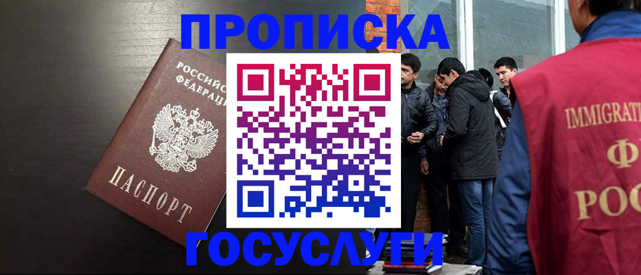 временная регистрация собственник в Гудермесе