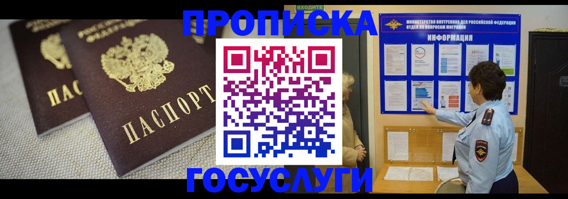 пропишу в квартире в Гудермесе